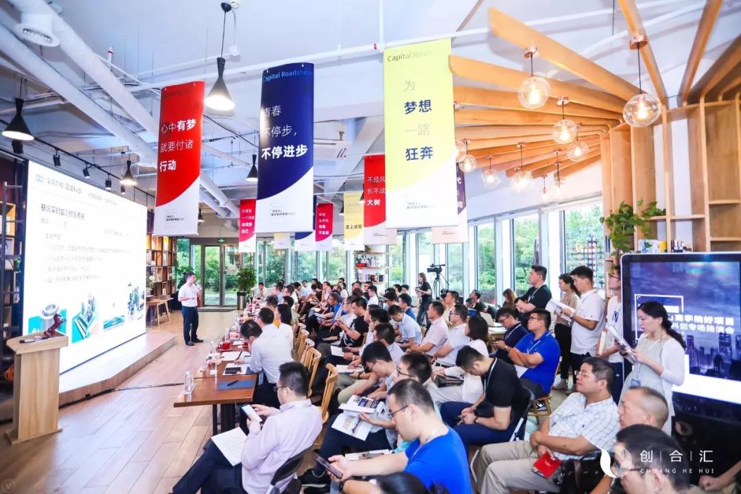 十二期路演会 (3).jpg