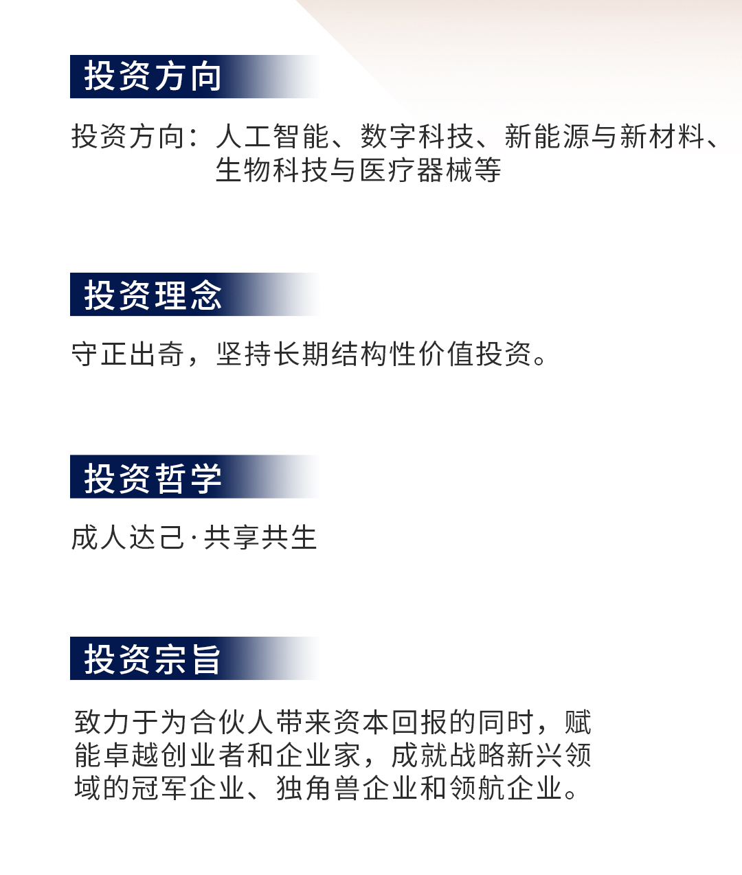 资本h5_02.jpg